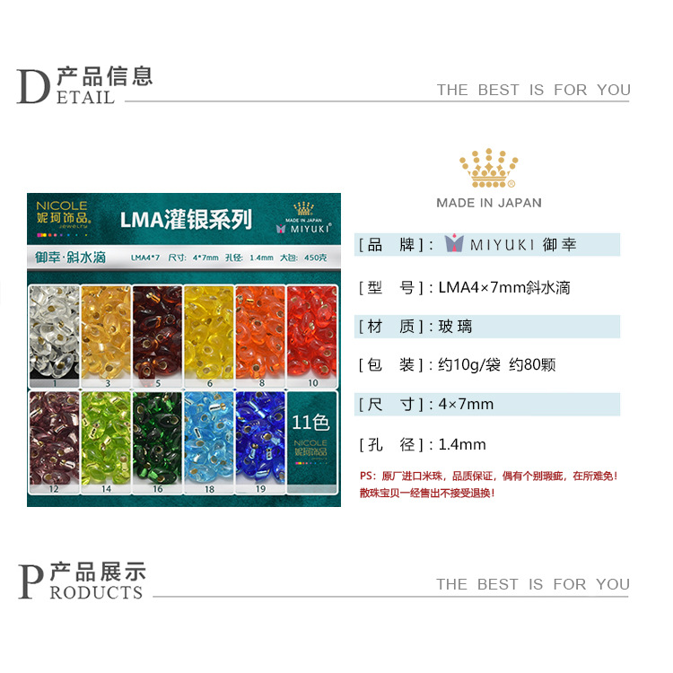 详情页产品信息
