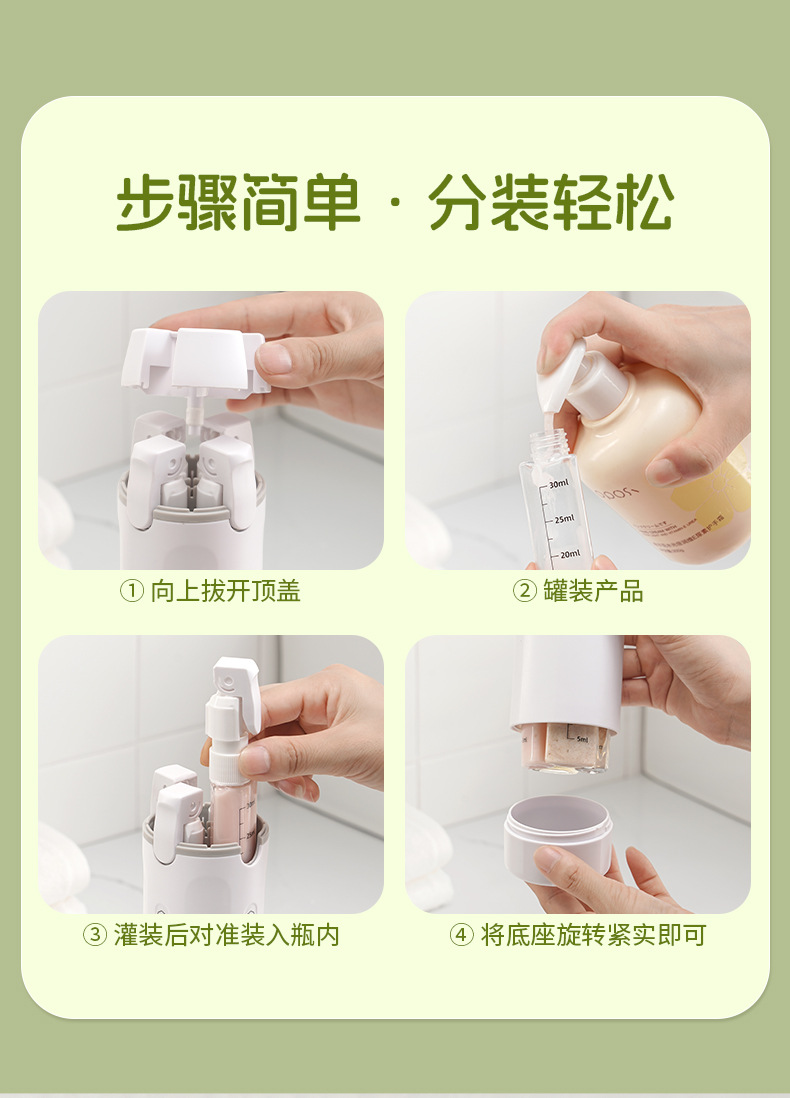 Four-in-one portable travel bottle for personal care, cosmetics, shampoo and body wash, travel storage bottle pic 9