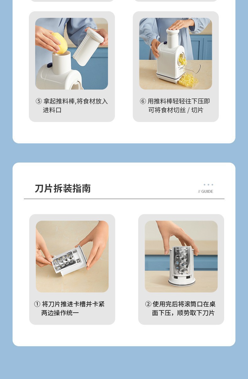 德国蓝宝电动切菜机QC01家用多功能自动滚筒刨丝器小型切菜器详情24