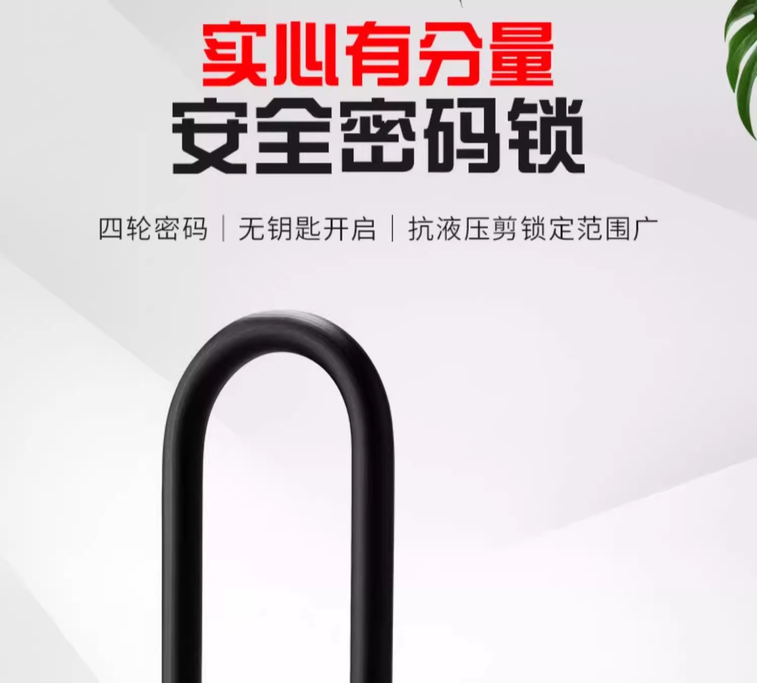 【 Free Shipping 】 Combination lock, padlock, glass door lock, U-shaped lock, waterproof and rust-proof lock, household extended insert lock, anti-theft pic 1
