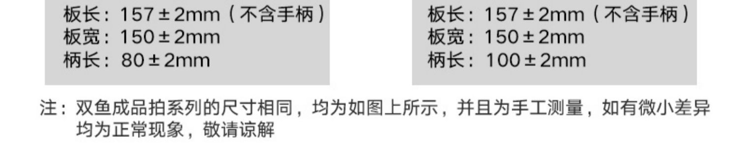 Double Fish Professional Grade 5-6-star 2 sets of horizontal and vertical double rackets for children, primary school students and beginners pic 10