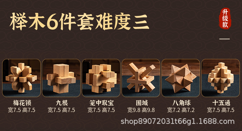 Redwood Lu Ban Lock, Kongming lock, educational toys for adults and children, birthday gifts pic 22