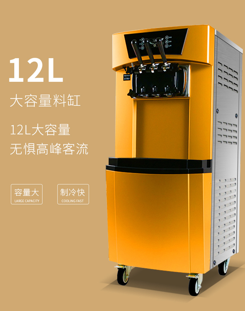 Commercial automatic vertical three-color ice cream cone machine, a high-yield ice cream machine in gold pic 3