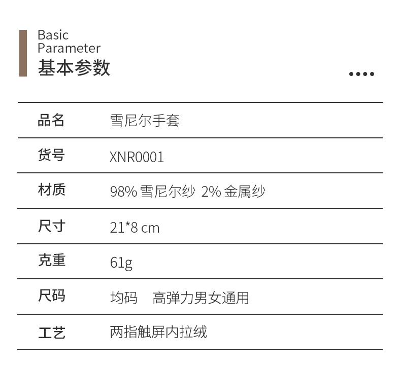 厂家直供棉纱雪尼尔手套冬季保暖防寒厚棉耐用防风针织尼龙手套详情10