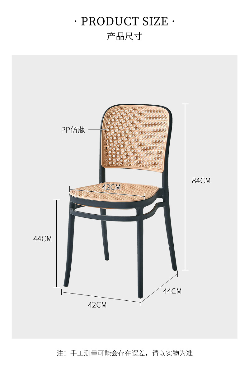 北欧现代简约ins塑料椅创意艺术家用户外餐椅咖啡店靠背仿编藤椅详情6