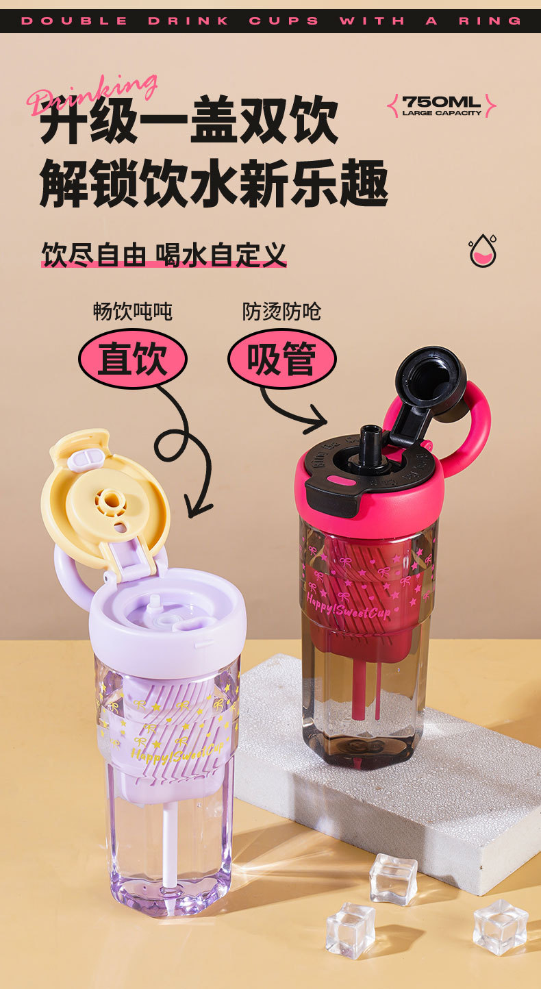 高颜值新便携茶水分离泡茶杯子吸管杯女咖啡塑料运动水杯大容量详情3