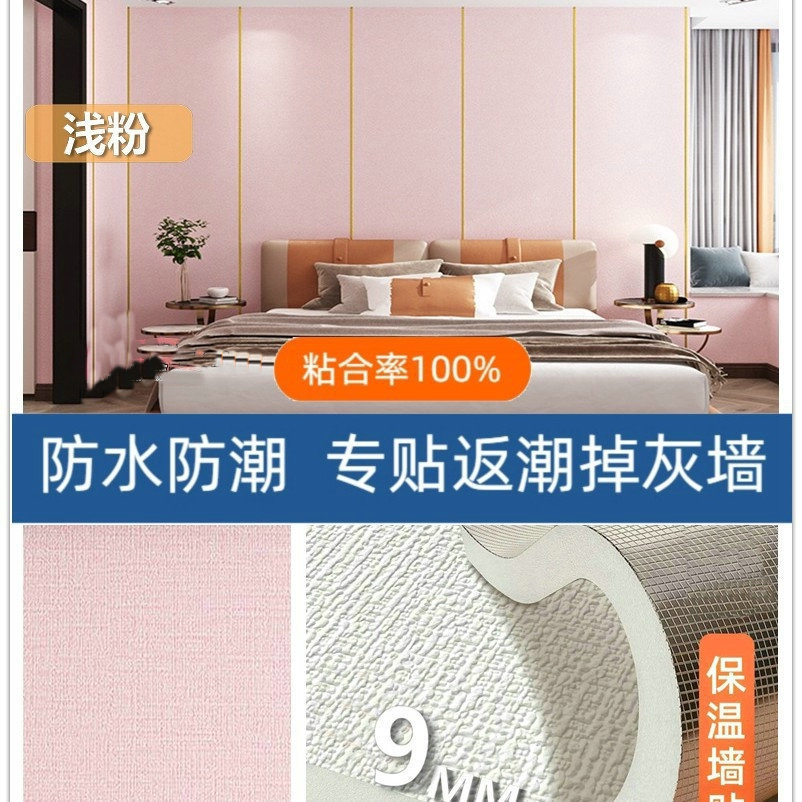 自粘硅藻泥亚麻防水墙贴装饰翻新环保无味婴儿房防撞客厅卧室壁纸详情16