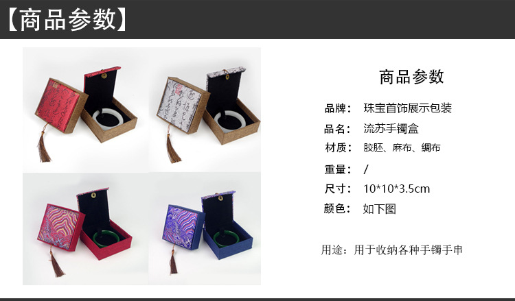 古风流苏铜钱麻布首饰盒包装盒礼品锦盒佛珠手串手镯黄金收纳盒详情1