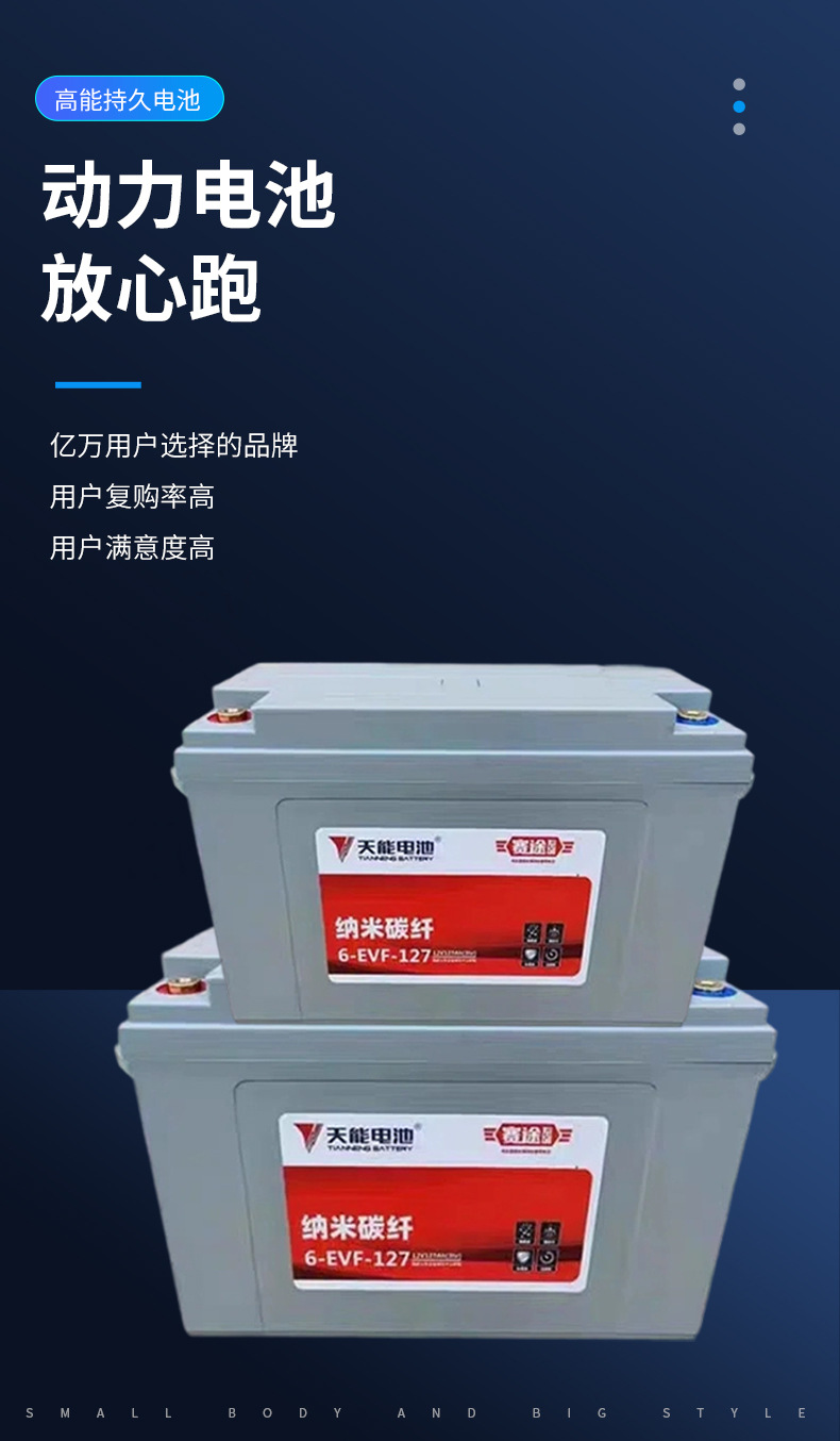 纳米碳纤电池 天能电池动车瓶 爱玛雅迪 48V12a20a32a60以旧换新详情7