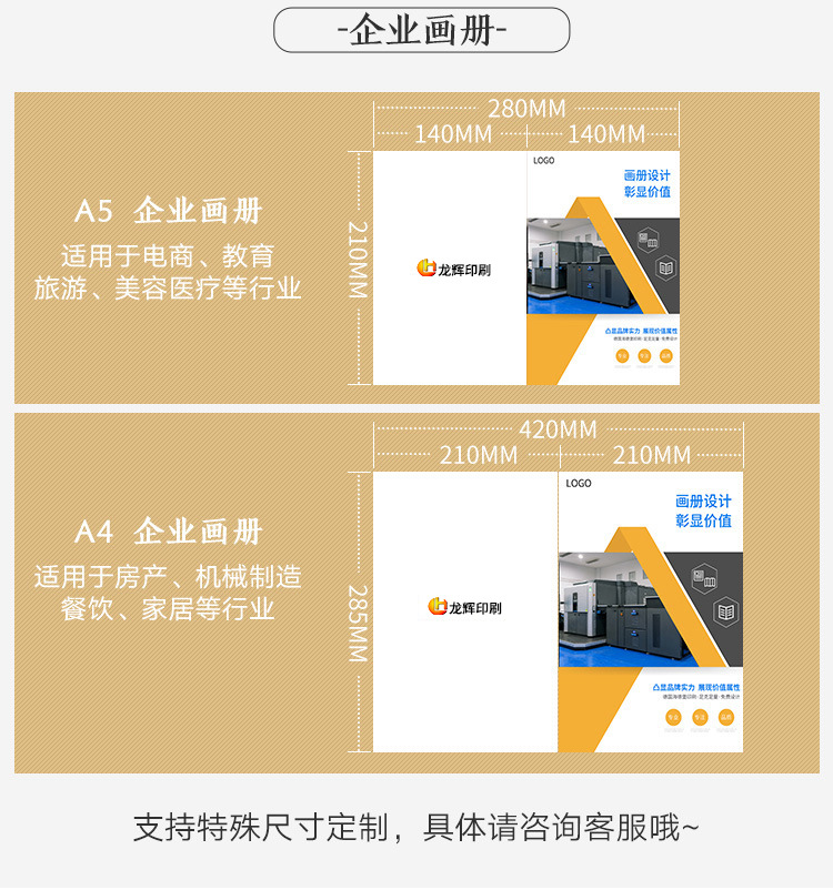 画册印刷宣传册样本杂志说明书胶装精装企业书籍宣传单印刷工厂详情8