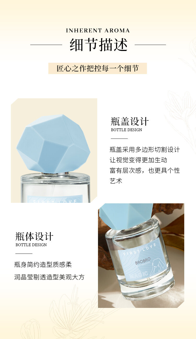 BAOBAO包包初恋魔法香水30ml清新果香花香调越南小众平价女士香水详情15