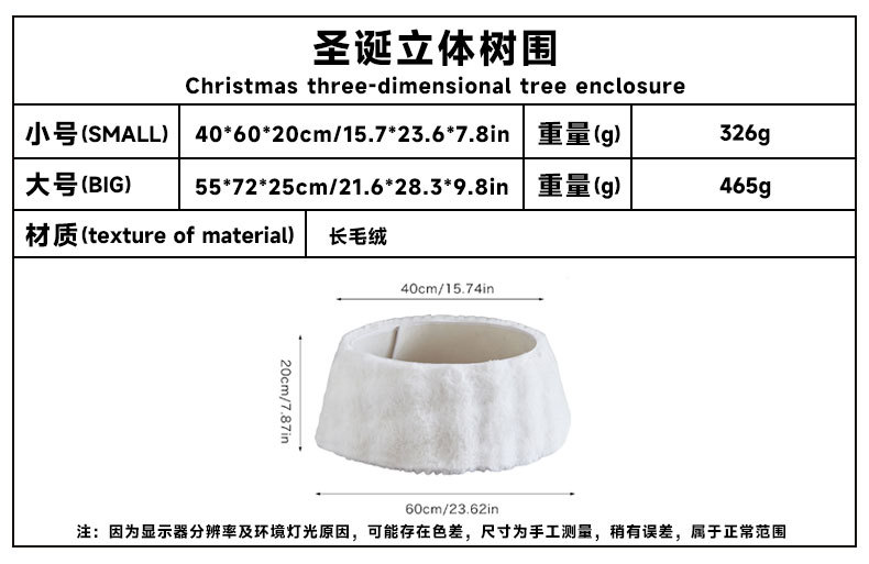 Cross-border new product TEMU Christmas decoration: Plush tree frame, sequined three-dimensional tree skirt base, circular base frame under the Christmas tree pic 2