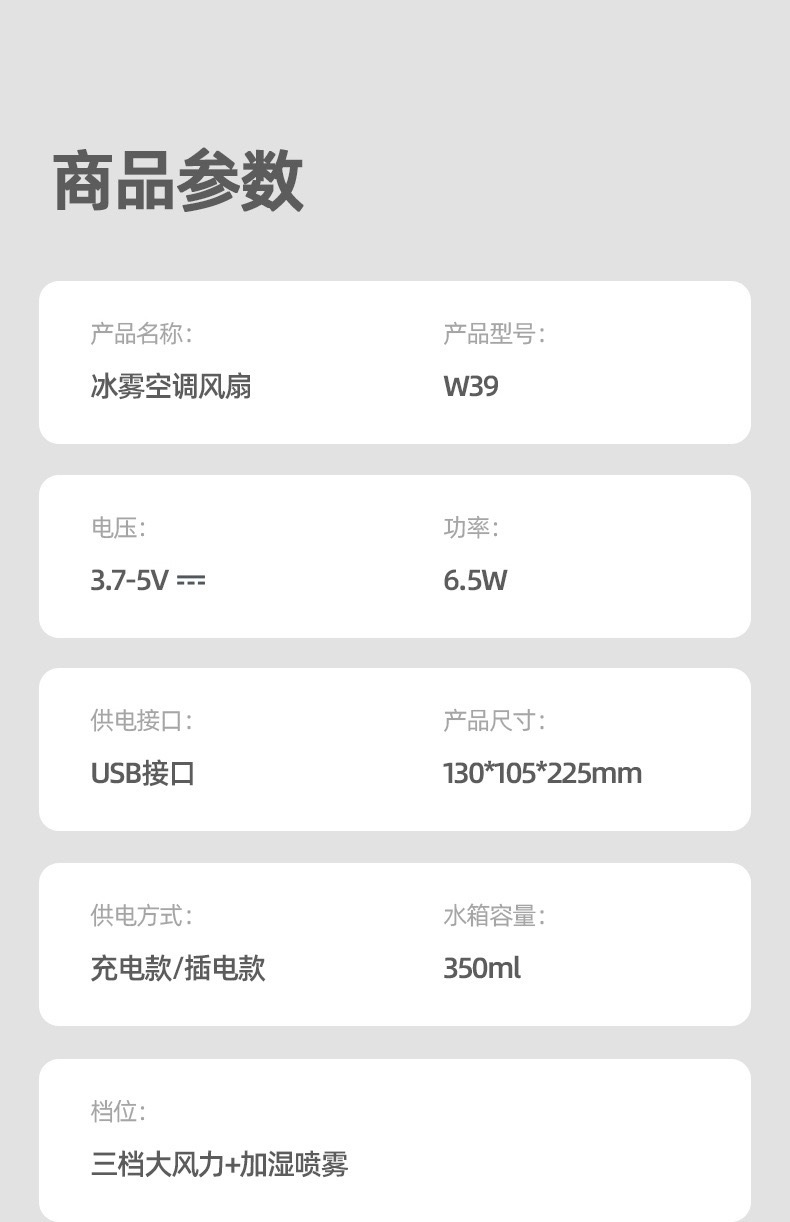 跨境USB喷雾风扇二合一便携式宿舍办公桌面可充电加湿风扇详情14