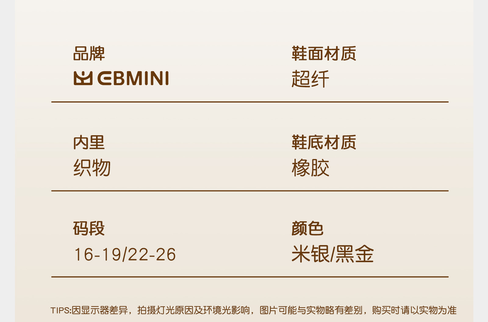 英贝米尼儿童学步鞋软底防滑男童板鞋秋季新款宝宝鞋婴幼儿女童鞋详情16