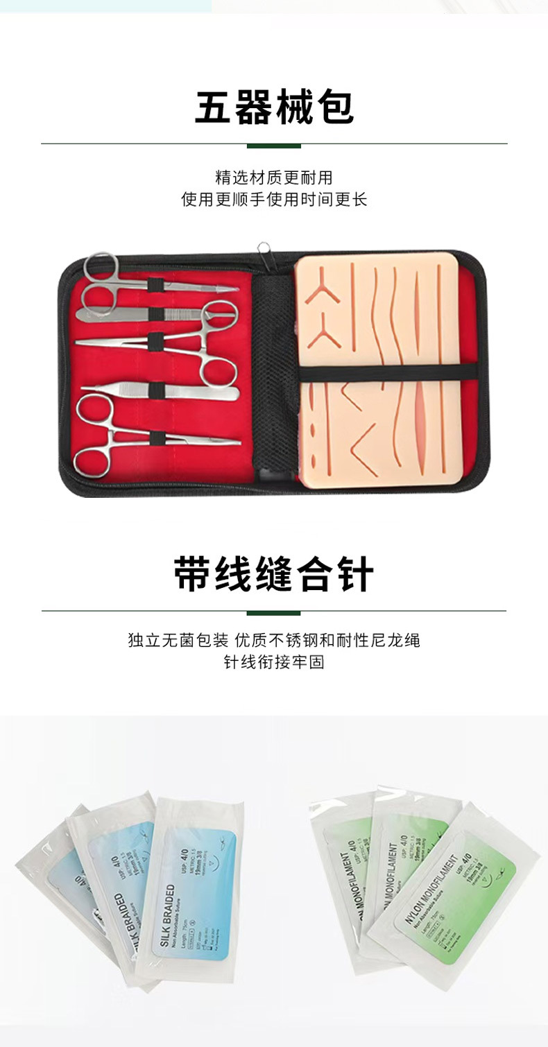 Cross-border surgical suture training instrument set, silicone simulation tape, wound skin teaching aid, medical pic 7