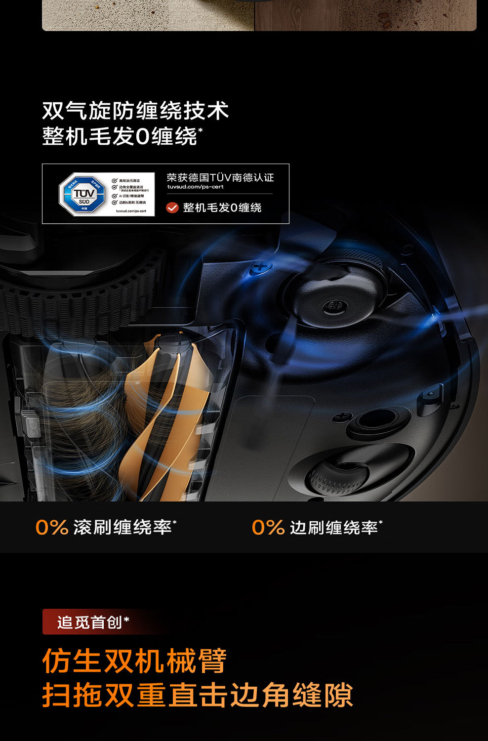 追觅Matrix10 Ultra智能换拖布分区清洁扫地机器人 吸扫洗拖一体详情13