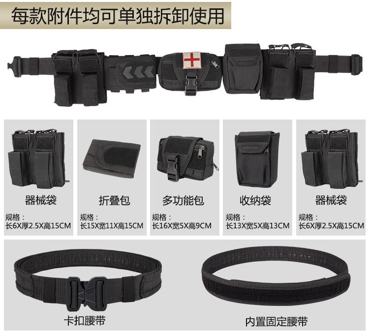 Yitu Tactical Belt Outdoor Patrol Multi-functional five-piece set, nylon detachable and adjustable tactical belt pic 1