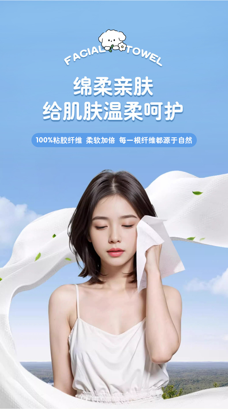 一次性洗脸巾悬挂式洁面巾 加大加厚家庭装底部抽擦脸巾批发亲肤详情13