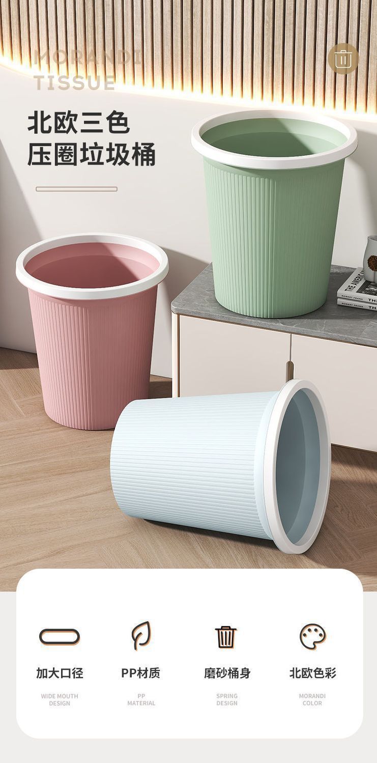 一件包邮圆形垃圾桶压圈加厚塑料高颜值家用办公室卫生间垃圾纸篓详情1