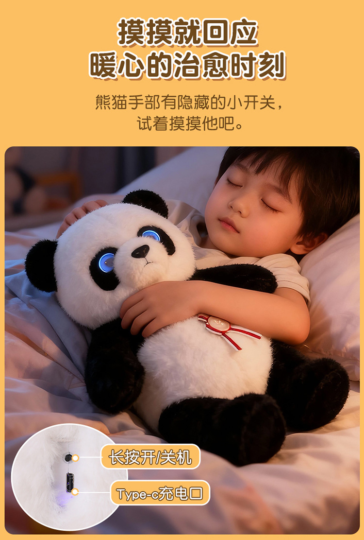 跨境ai玩具智能对话机器人毛绒玩具熊猫详情6