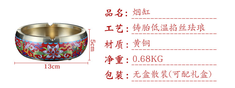 Beijing Cloisonne craft cultural gift and decorative items, traditional cast copper filigree low-temperature enamel ashtrays pic 2