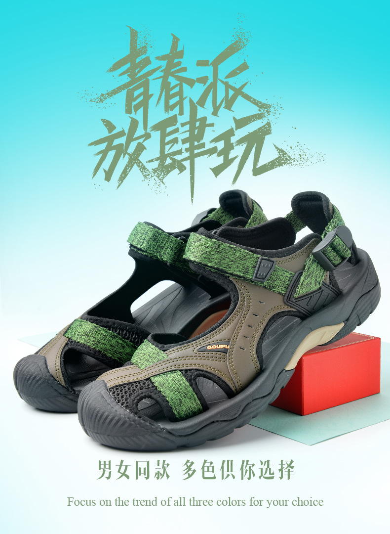 跨境外贸 情侣款 户外凉鞋男女沙滩鞋防滑登山徒步鞋男包头运动鞋详情2