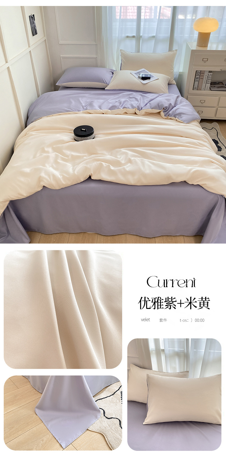 纯色双面冰丝天丝四件套水洗真丝被套床单床笠三件套床上用品详情48