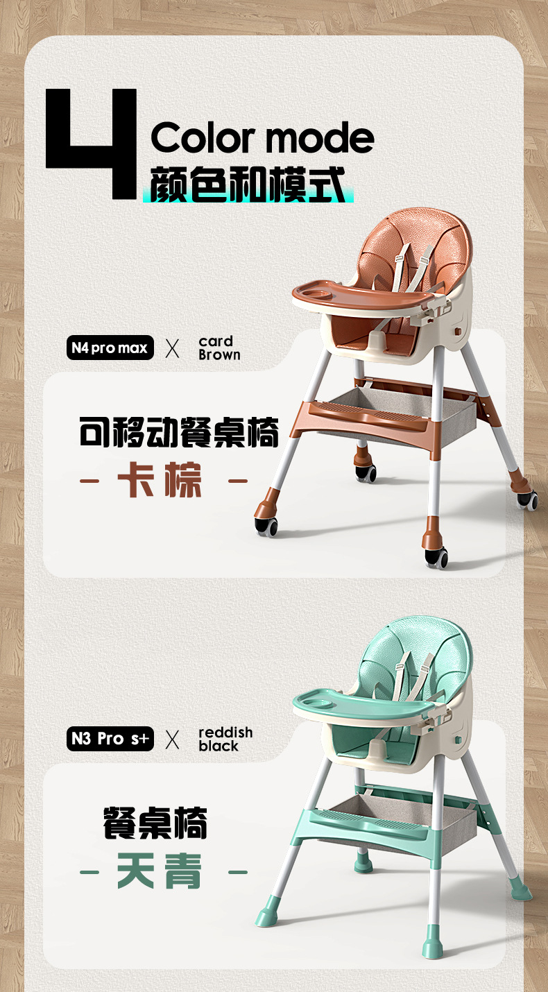 儿童餐椅多功能可调档宝宝餐椅婴儿家用便携吃饭餐桌椅小孩摇摇椅详情8