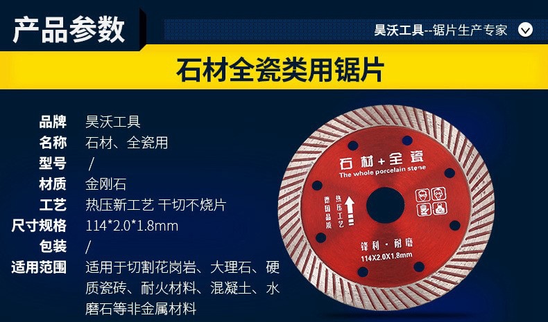 金刚石锯片厂家114干切王花齿混凝土开墙槽石材专用干切片切割片详情3