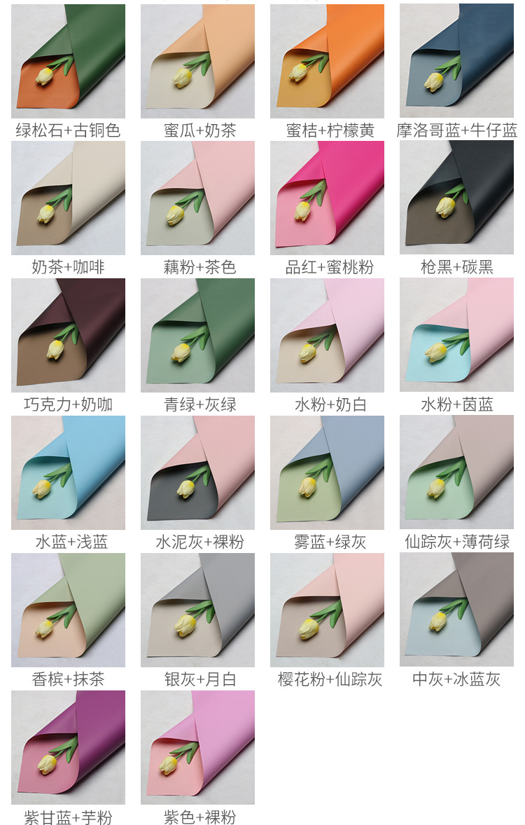 禧花侬鲜花包装防水双色欧雅纸花店花束花艺包装纸材料手工包花纸详情5