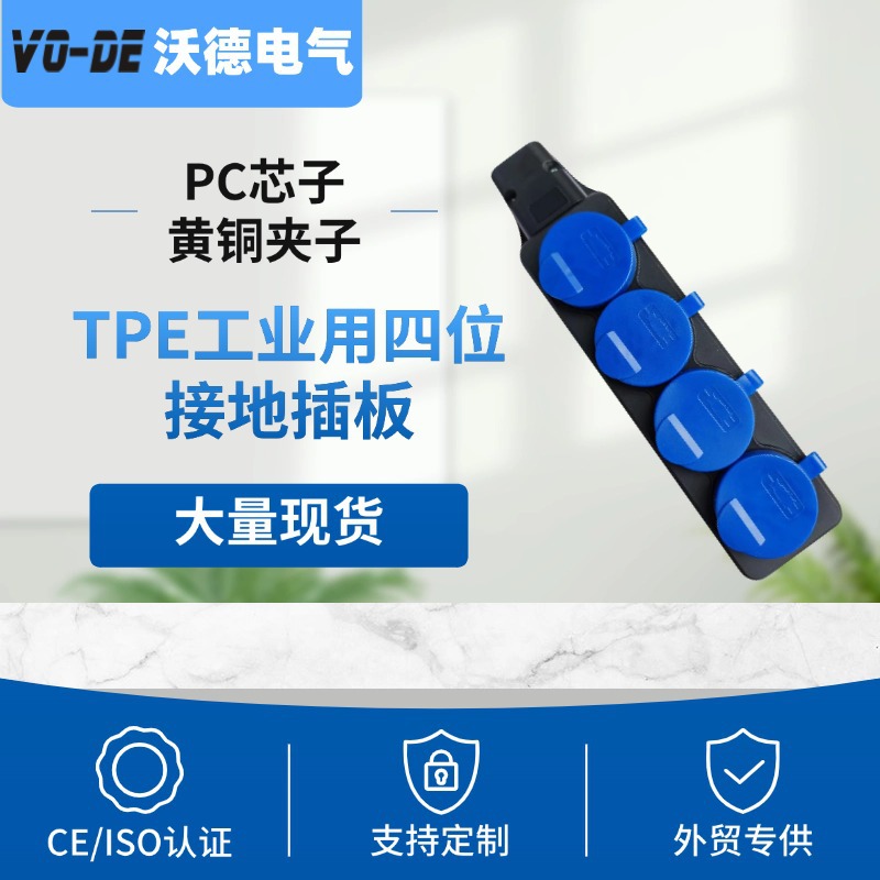 跨境直供欧规欧标三位插板工业用接地两位德标德规插板胶木排插座详情11