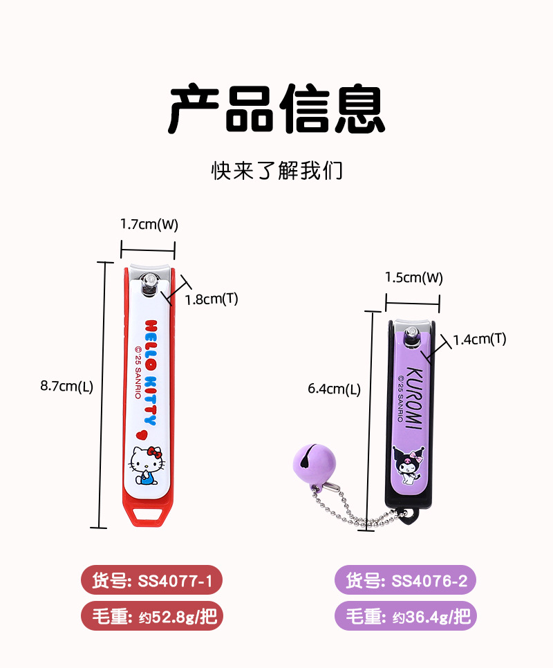 Sanrio officially authorized nail clippers, cute cartoon toe trimming, small and portable, splash-proof Hello Kitty nail clippers pic 14
