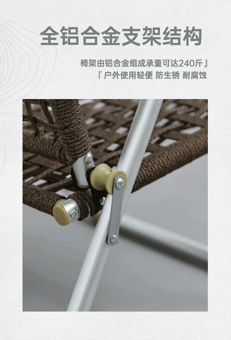 YEZHULIN铝合金编绳单人椅定制带扶手民宿休闲椅定制折叠椅定详情17