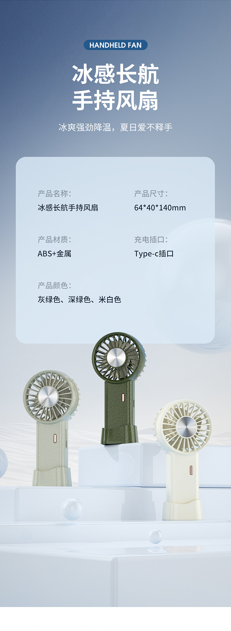 新款2025大容量桌面小风扇升级款户外礼物学生礼品usb充电多配色详情13