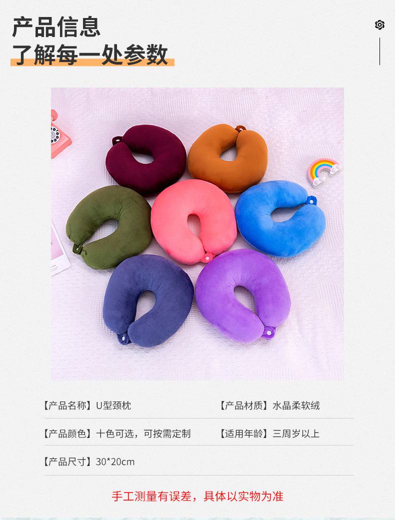 办公室午睡U型枕户外旅行护颈枕脖子汽车车载便携睡觉靠枕纯色pp详情33