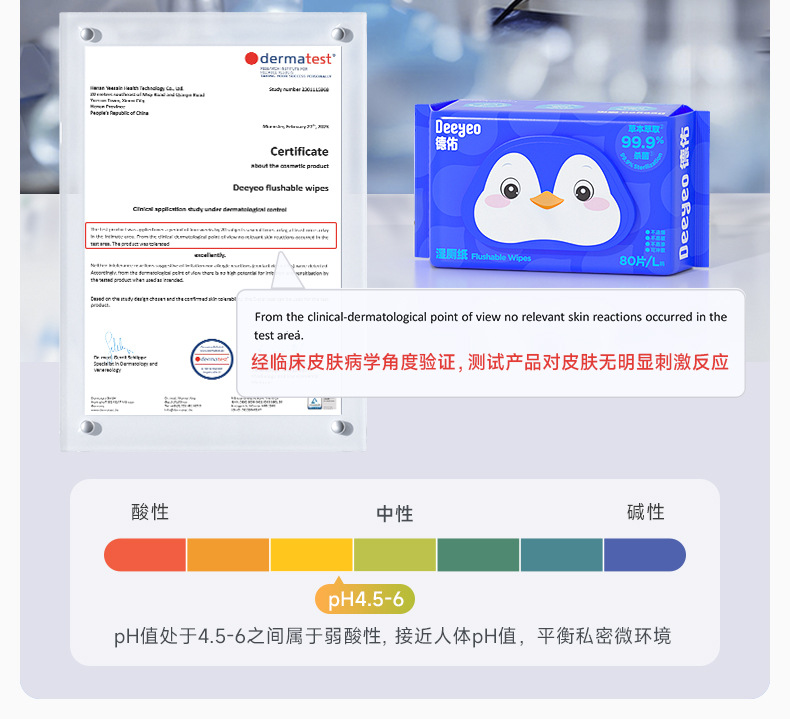 德佑湿厕纸 80抽6包湿巾男女通用可冲散厕湿巾家庭实惠装详情11