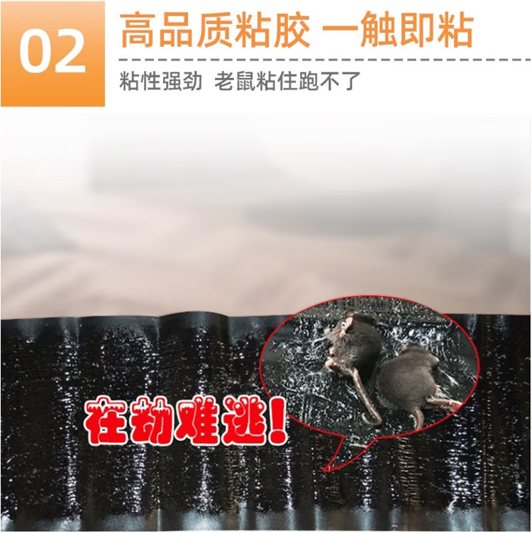 粘鼠毯灭鼠魔毯1.2米强力捕鼠陷阱老鼠贴家用无纺布粘鼠板厂家详情7