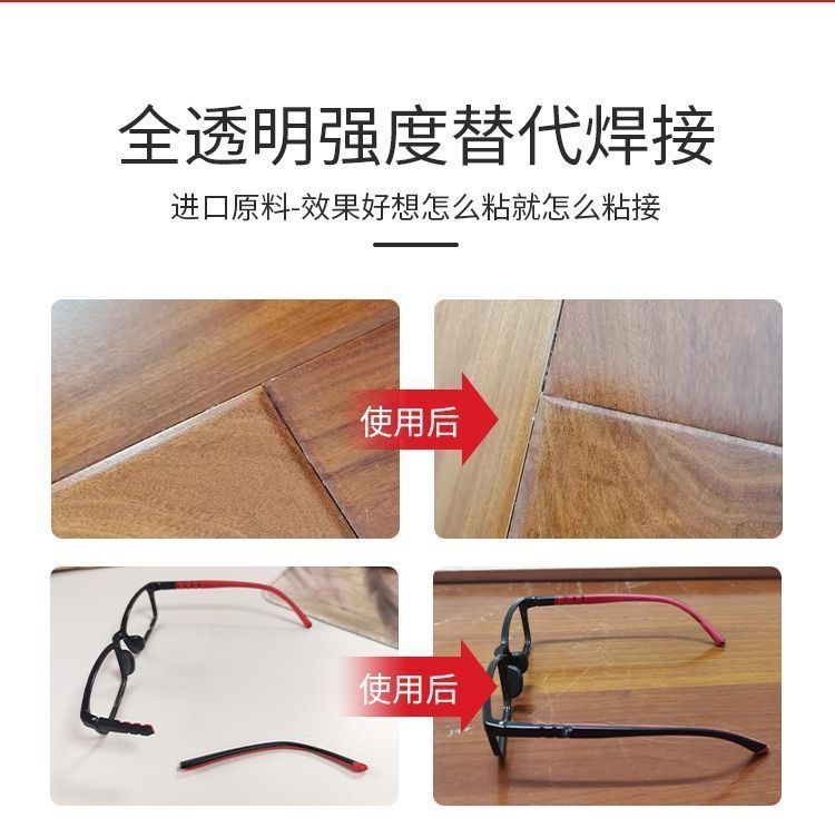 焊接剂万能胶水补鞋补胎多功能强力油脂胶强劲防水粘金属陶瓷通用详情7