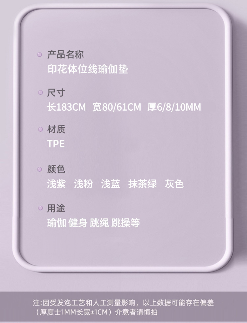 跨境TPE瑜伽专用垫减震隔音防震防滑健身家用加厚运动瑜伽垫代发详情15