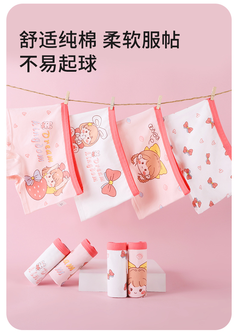 儿童内裤女纯棉小女孩四角舒适女童全棉宝宝中大童不夹PP平角短裤详情7