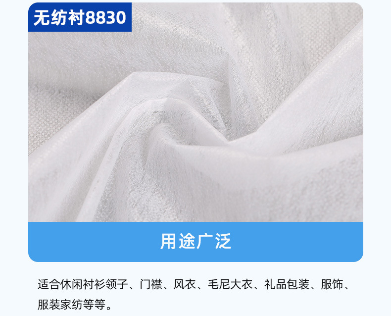 无纺衬布衬衫辅料服装辅料180g 透气柔软贴合面料详情9