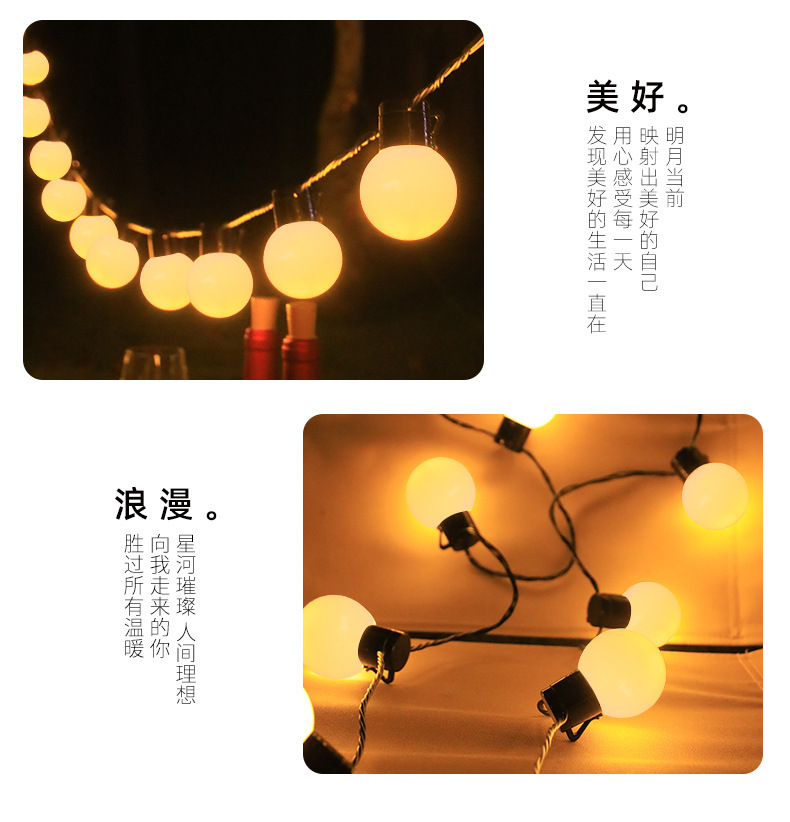 户外露营氛围灯大圆球灯串led球泡灯串天幕灯露营球泡太阳能灯串详情9