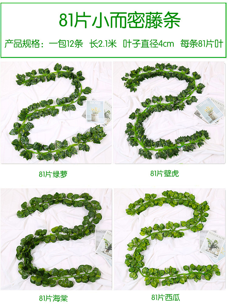 Artificial vine, grape leaf decoration, artificial flower vine, pipe winding, flower vine green plant, ceiling leaf, plastic green leaf pic 19