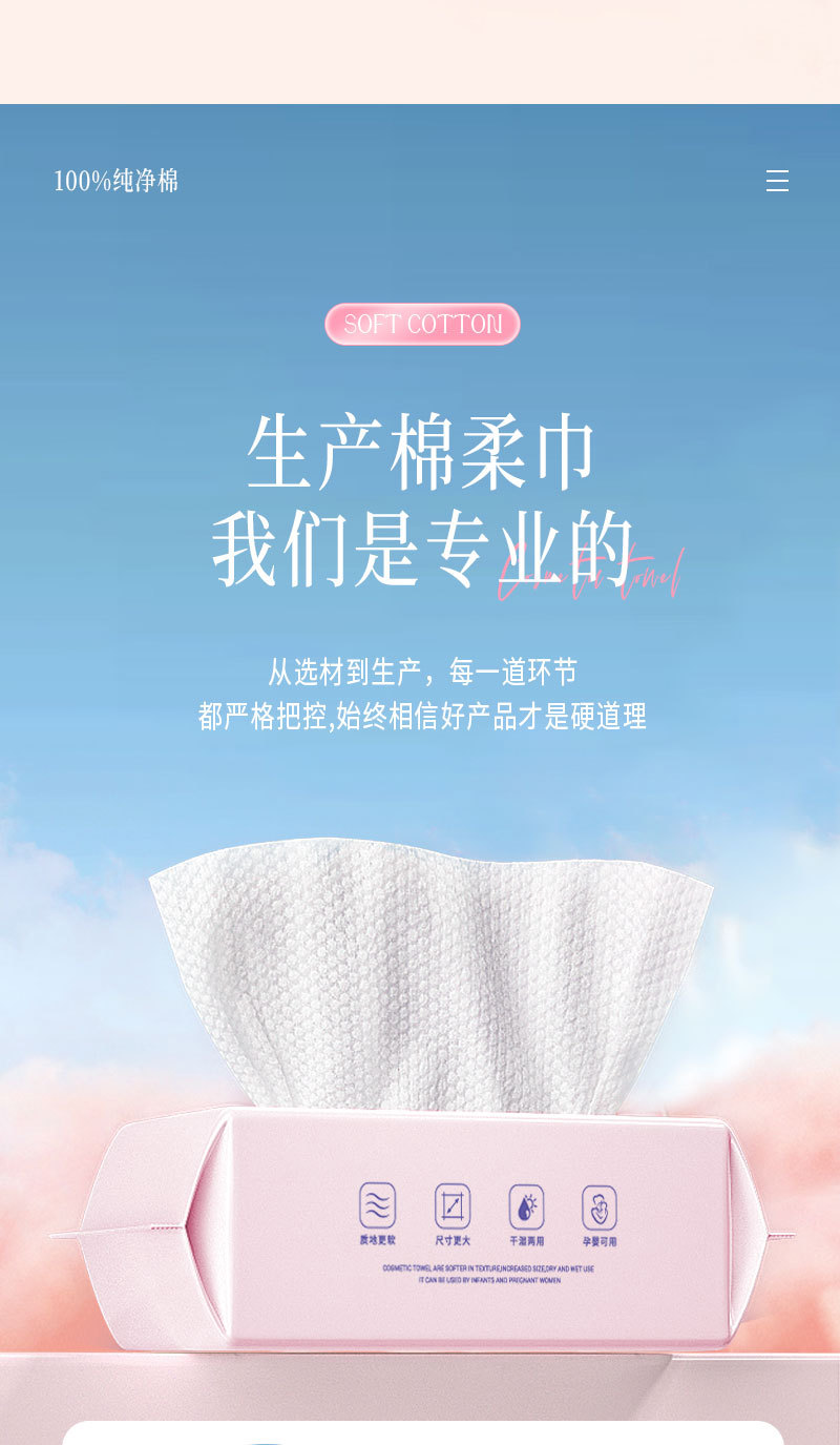 一次性洗脸巾厂家现货植物纤维抽取式洁面巾干湿两用珍珠纹棉柔巾详情4