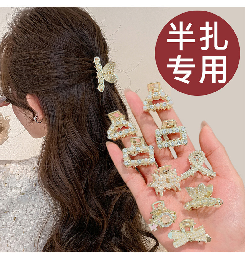 时尚珍珠半扎发抓夹气质轻奢发卡韩系甜美百搭发夹高级感早春配饰详情8