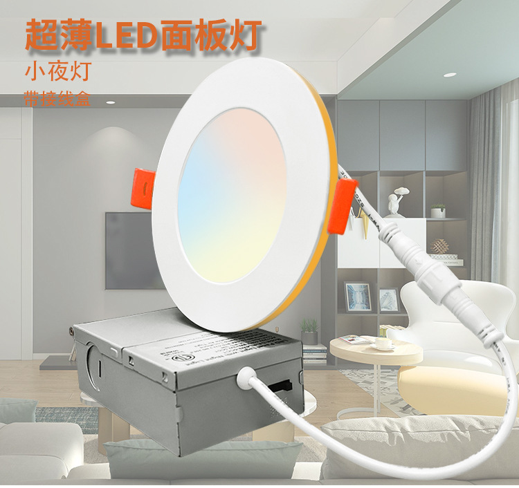 美规小夜灯5CCT+Nightlight灯嵌入式led面板灯1CM筒灯超薄嵌入式详情1