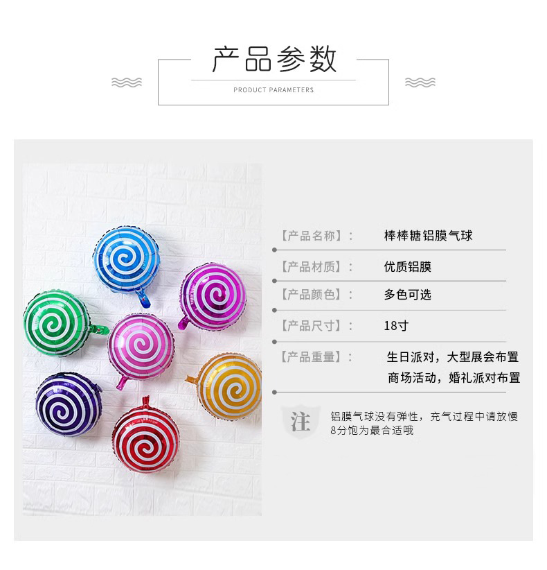 儿童卡通棒棒糖铝膜气球户外春游毕业拍照道具生日装饰小礼品详情4