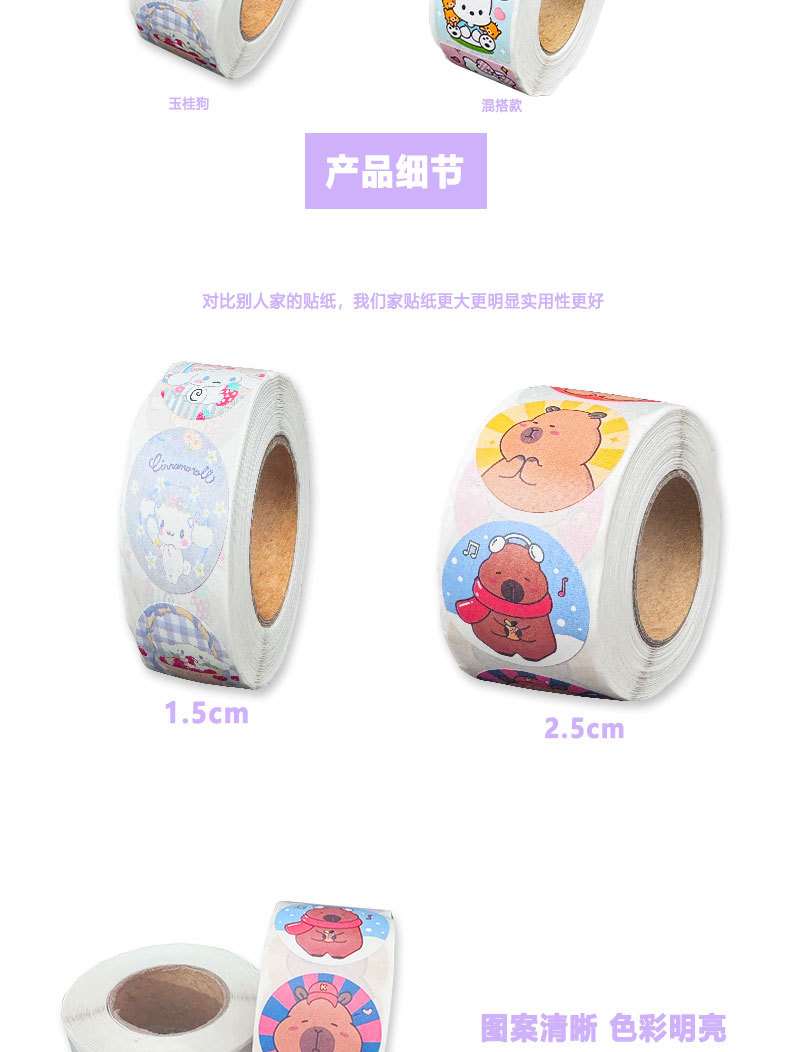 库洛米卷卷帖儿童贴纸女孩卡通手账装饰美乐蒂贴画幼儿园奖励可爱详情2