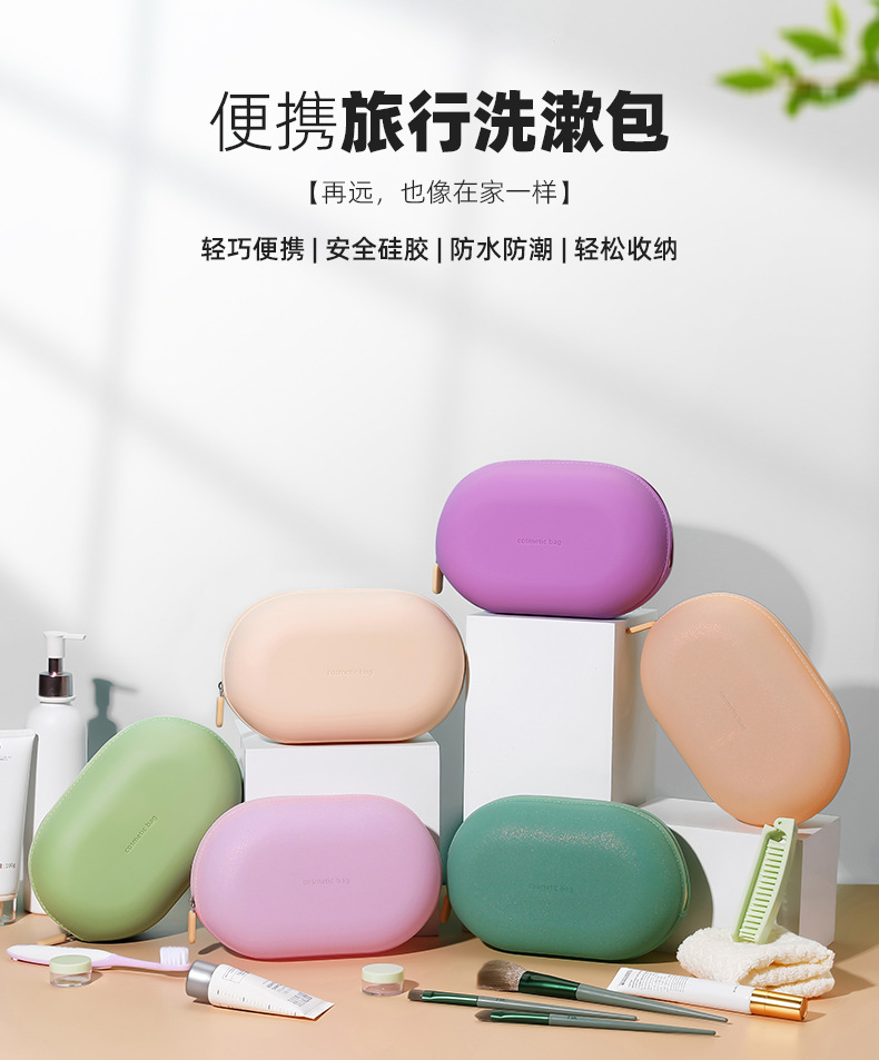 硅胶洗漱包防水化妆包随身便携式大容量出差旅行收纳袋可爱收纳包详情2