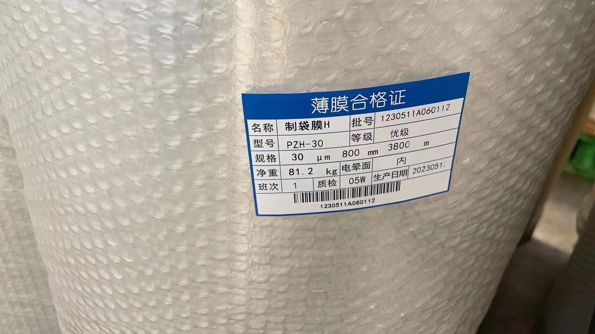 The manufacturer supplies bopp film, cigarette film, packaging and printing, transparent heat-sealing film for cosmetics, and food packaging film wholesale pic 10